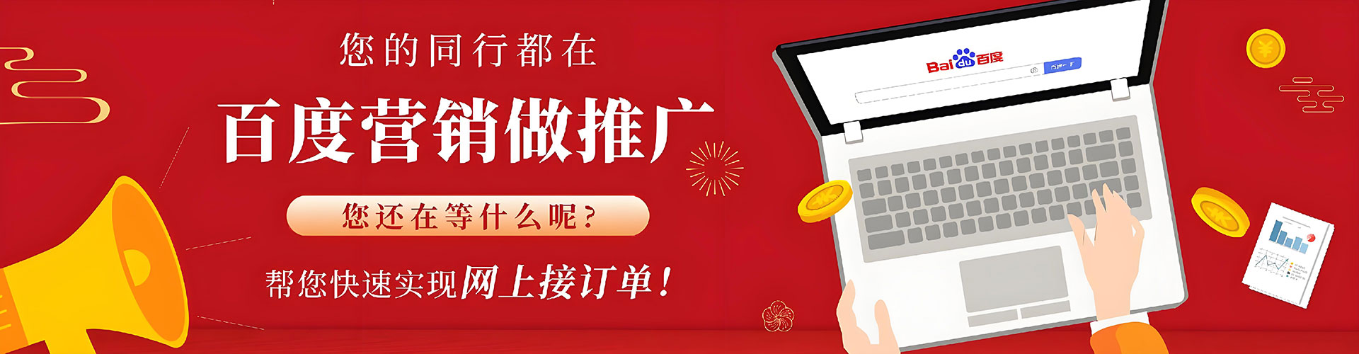 怒江网络推广开户